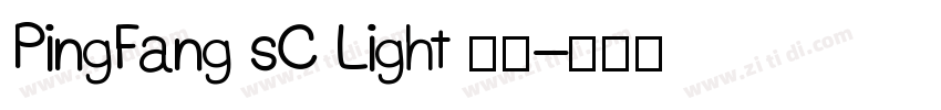 PingFang sC Light 亮体字体转换